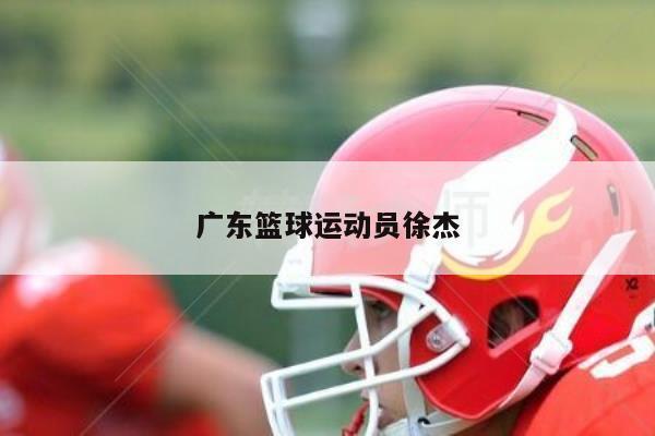 如何在篮球训练中有效运用激励手段_1